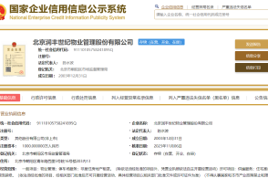 金地集團前7月累計簽約金額達963.3億元，非居住房地產租賃業務表現亮眼