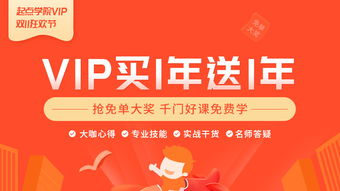 起點學(xué)院雙11剁手指南 如何策劃一場引爆流量的線上活動運營