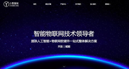 小蔥智能成功入選AI加速器，攜手物聯(lián)網(wǎng)技術(shù)研發(fā)邁向新征程